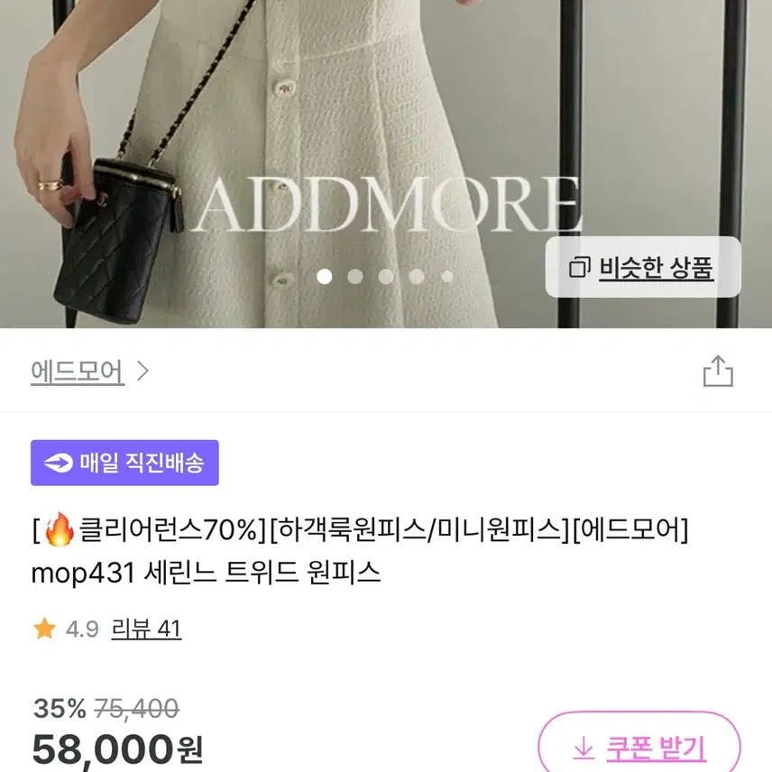 [BUNJANG] Edmore Tweed Mini Dress Black (Size S) / 에드모어 트위드 반팔 미니 원피스 블랙S 결혼식 하객룩 지그재그