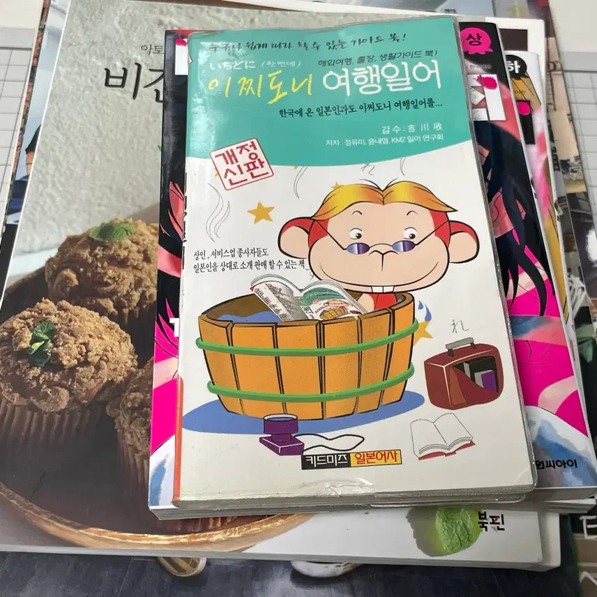 [BUNJANG] Books / 책들 팔아요!