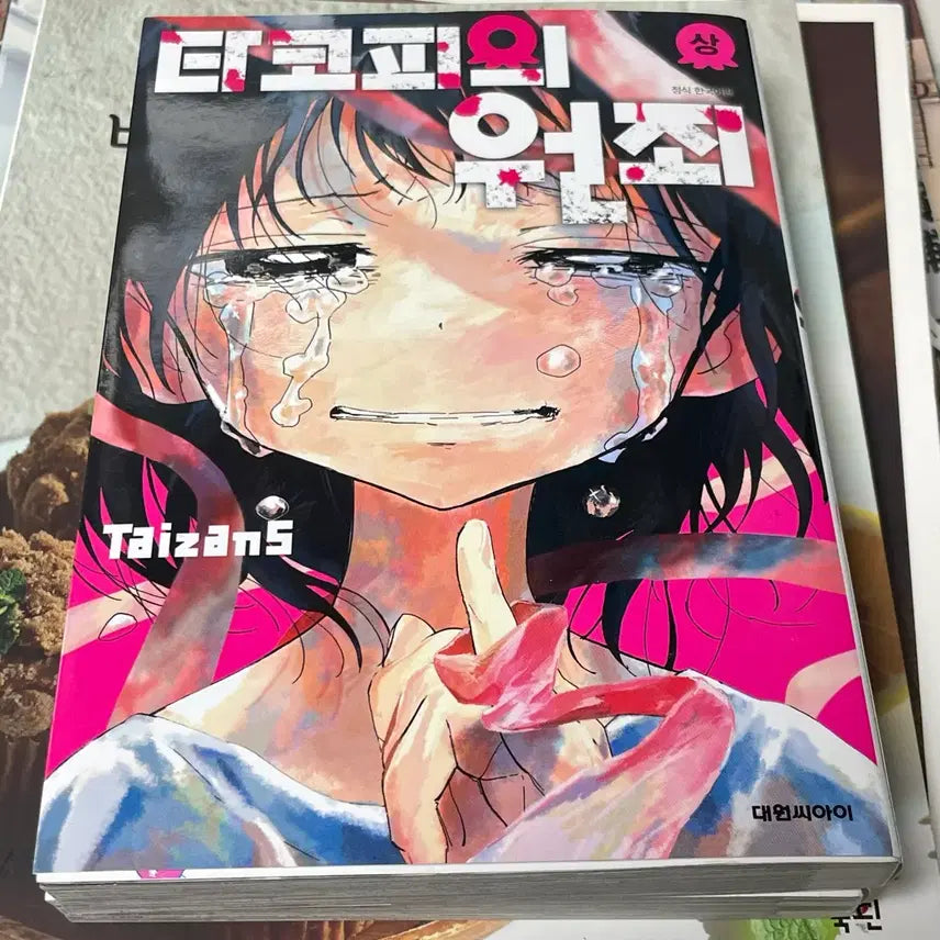 [BUNJANG] Books / 책들 팔아요!