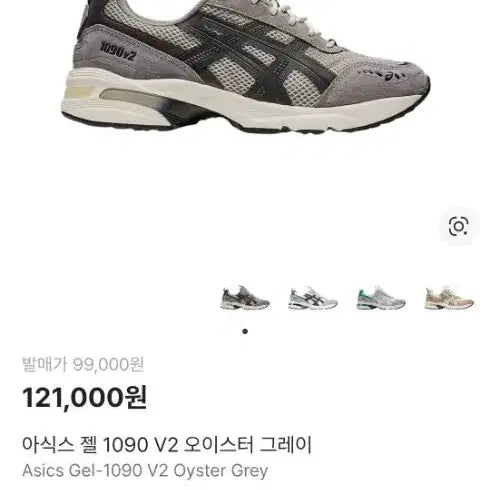 [BUNJANG] Asics Gel 1090 V2 Oyster Grey Sneakers / 아식스 젤 1090 V2 오이스터 그레이