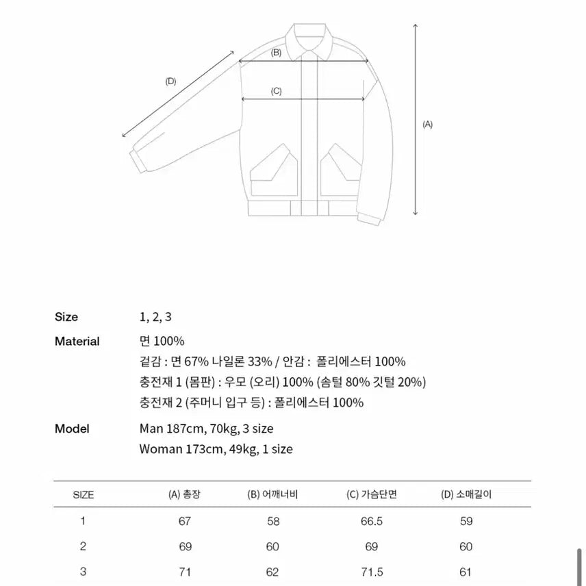 [BUNJANG] D.thirtyone Collar Flight Down Jacket Black / 디써티원 칼라 덕다운 패딩 3사이즈