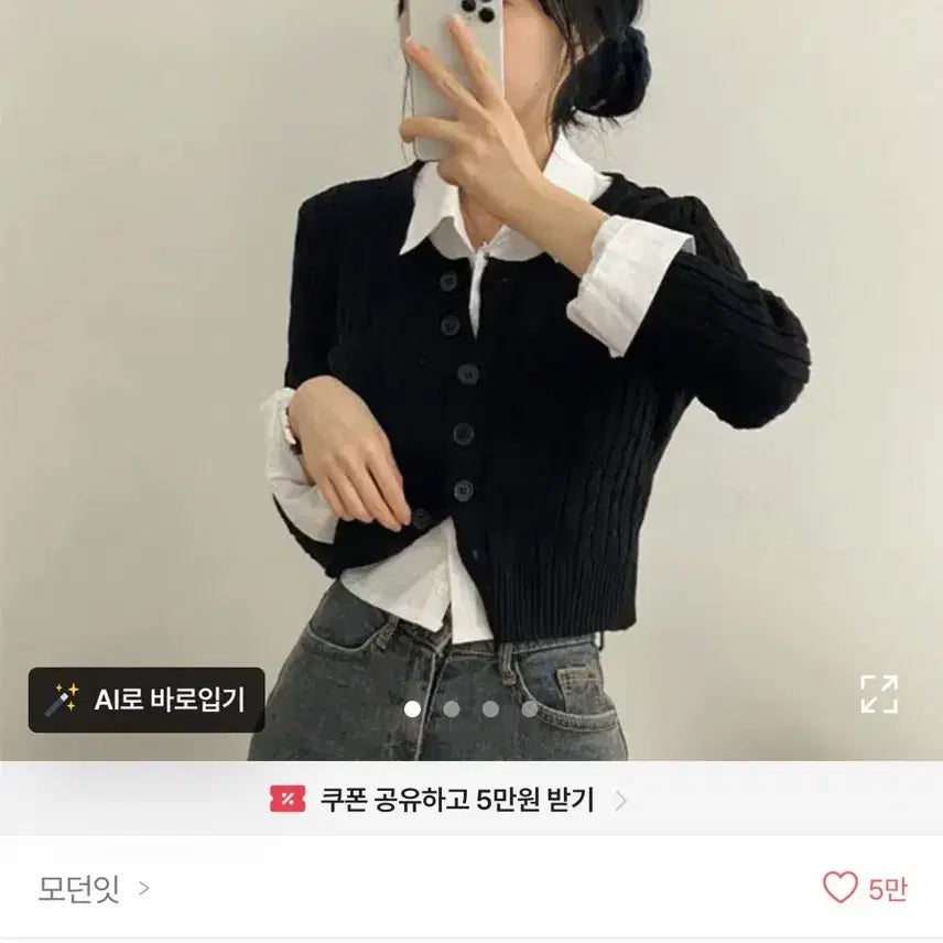 [BUNJANG] Black Cropped Cable Knit Cardigan with White Cropped Shirt / 크롭 꽈배기 가디건