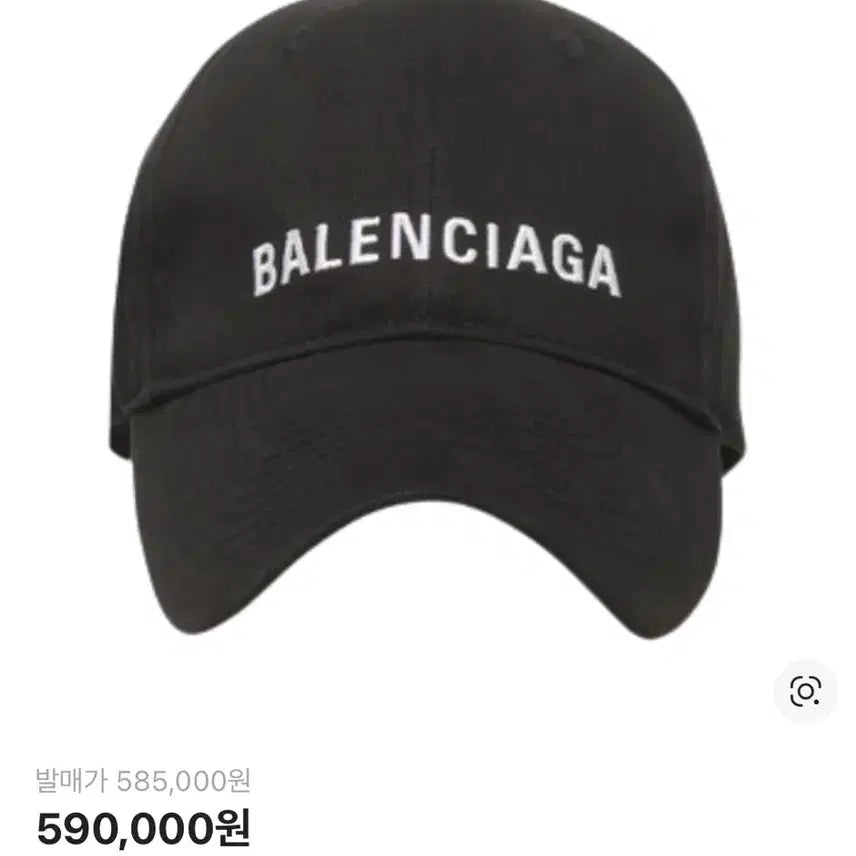 [BUNJANG] Balenciaga Ball Cap / 발렌시아가 볼캡