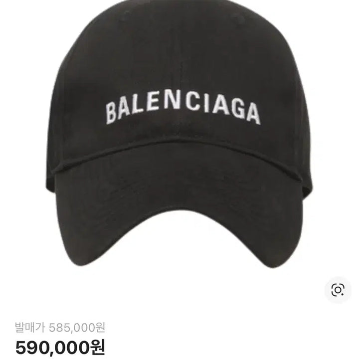 [BUNJANG] Balenciaga Ball Cap / 발렌시아가 볼캡