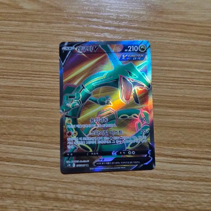 [BUNJANG] Pokemon Rayquaza V SR Card / 포켓몬 카드 레쿠쟈 V SR