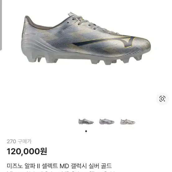 [BUNJANG] Mizuno Alpha Japan / 미즈노 알파 재팬