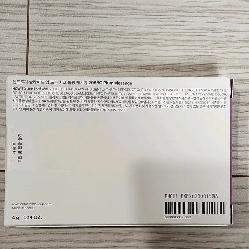 [BUNJANG] Entropy Makeup Slide Up Dough Cheek D8 Plum / 미개봉) 엔트로피 메이크업 슬라이드 업 도우 치크 D8 플럼 메시지