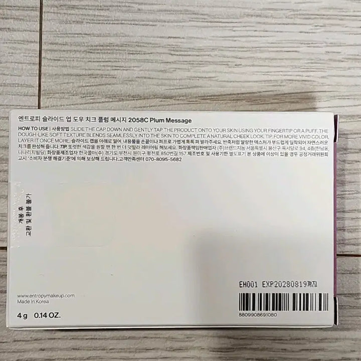 [BUNJANG] Entropy Makeup Slide Up Dough Cheek D8 Plum / 미개봉) 엔트로피 메이크업 슬라이드 업 도우 치크 D8 플럼 메시지