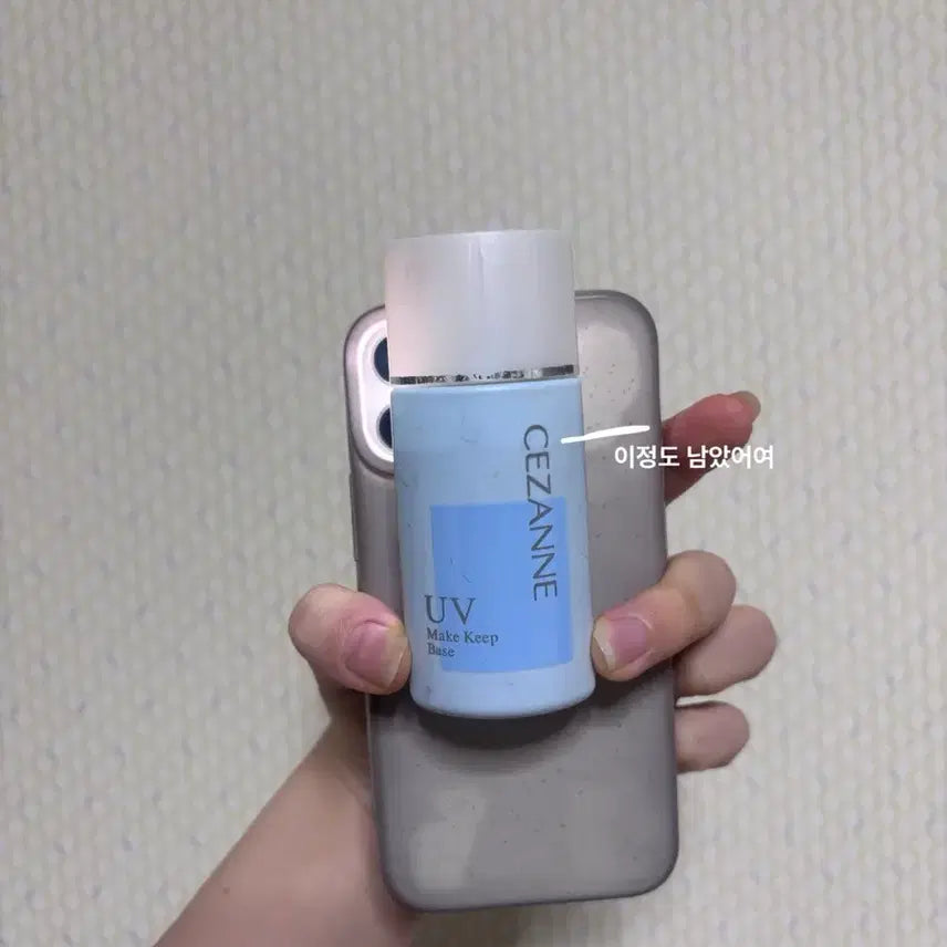 [BUNJANG] Cezanne UV Make Keep Base / 세잔느 UV 메이크 킵 베이스