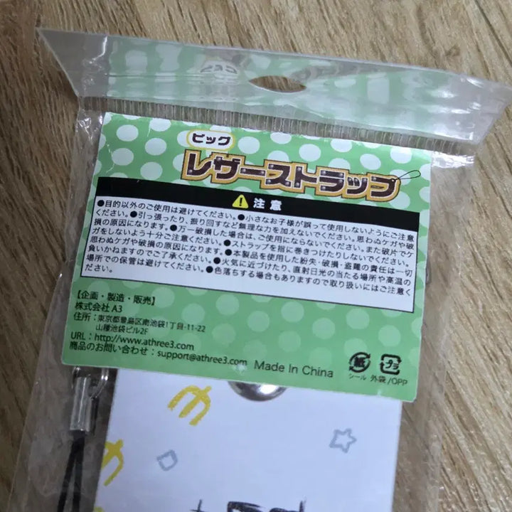 [BUNJANG] Psycho-Pass Shinya Kaimi Leather Strap / 사이키쿠스오 카이도슌 레더 스트랩