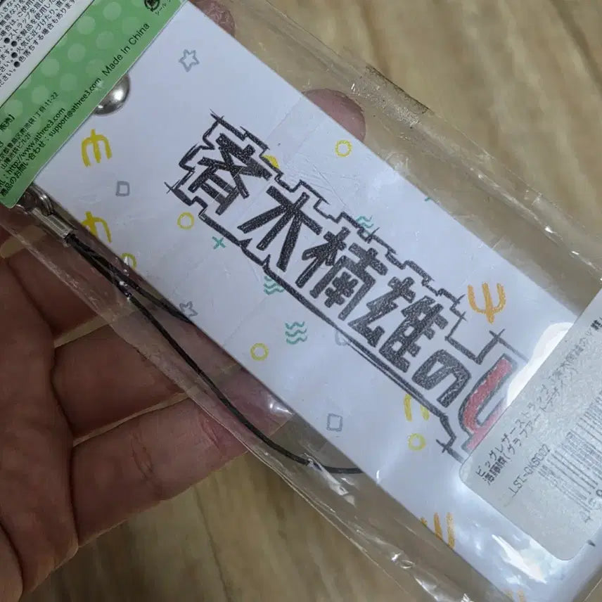 [BUNJANG] Psycho-Pass Shinya Kaimi Leather Strap / 사이키쿠스오 카이도슌 레더 스트랩