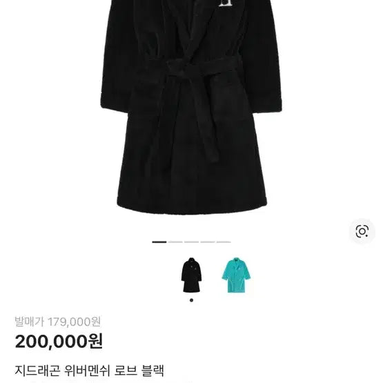 [BUNJANG] We11done G-Dragon Robe / 위버맨쉬 지디 로브