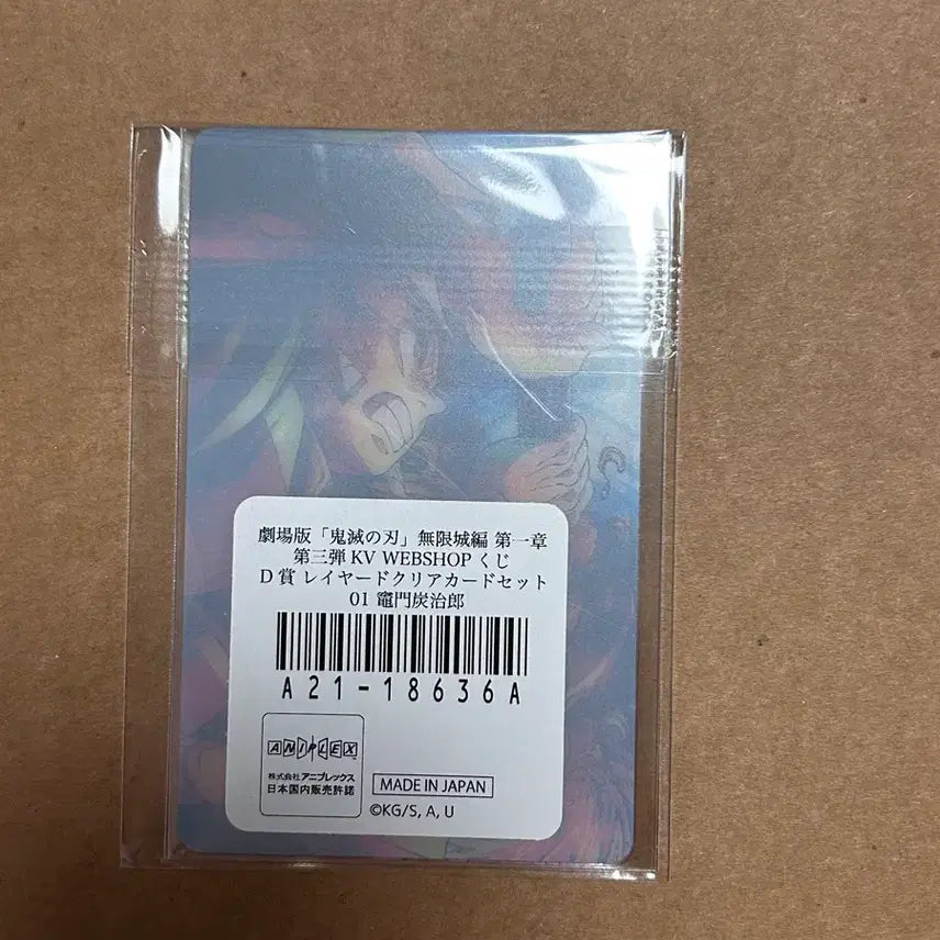 [BUNJANG] Demon Slayer Tanjiro Layered Clear Card / 귀멸의 칼날 탄지로 키비주얼 웹샵 쿠지 레이어드 클리어 카드 귀칼 무한성