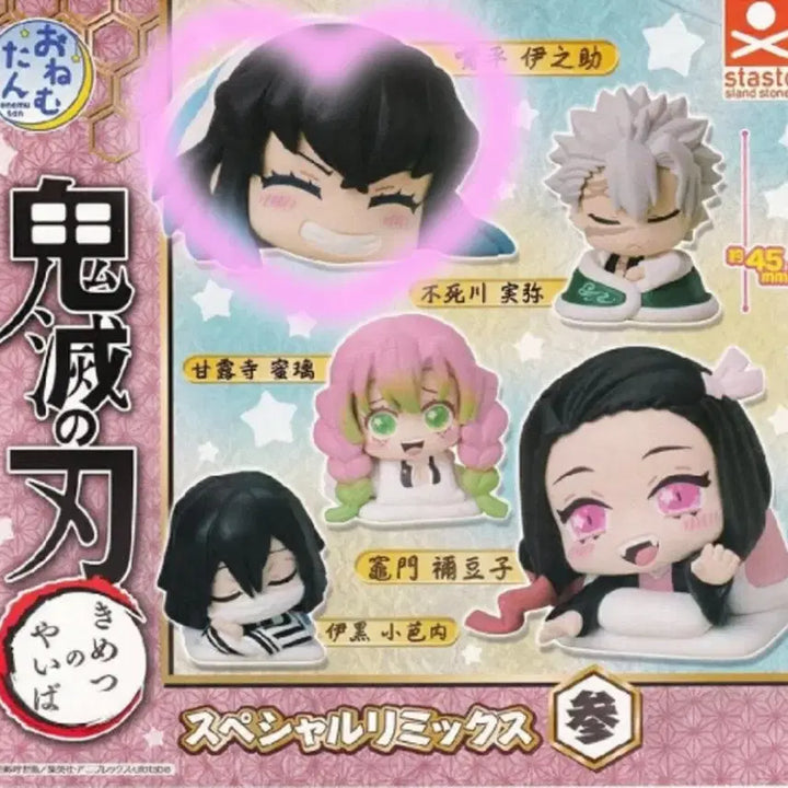 [BUNJANG] Demon Slayer Inosuke Oinemutan Figure / (미개봉) 귀멸의칼날 오네무탄 이노스케