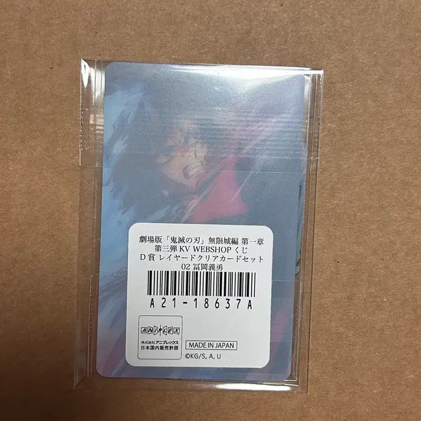 [BUNJANG] Demon Slayer Giyu Key Visual Layered Clear Card / 귀멸의 칼날 기유 키비주얼 웹샵 쿠지 레이어드 클리어 카드 귀칼 무한성