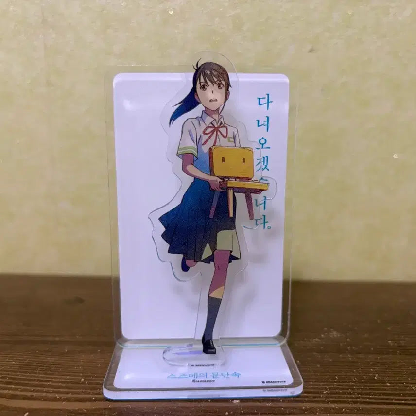 [BUNJANG] Suzume Acrylic Stand / 스즈메 아크릴스탠드