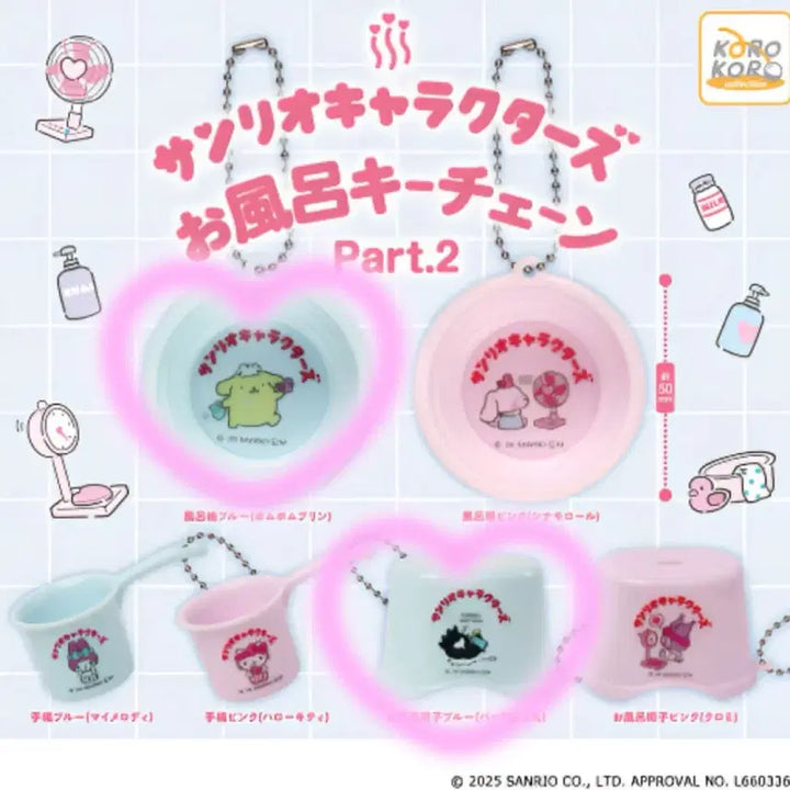 [BUNJANG] Sanrio Bathing Supplies Bundle Set / 산리오 목욕용품 가챠 2종 일괄