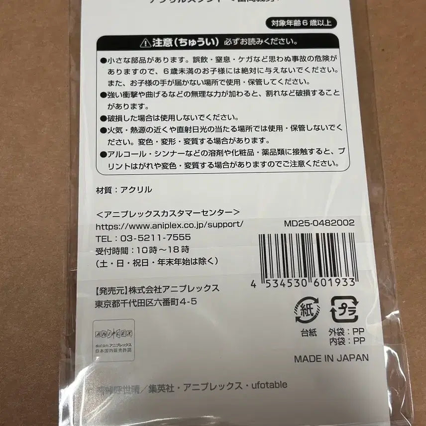 [BUNJANG] Demon Slayer Kyomaf Acrylic Stand / 기유 쿄마후 아크릴 스탠드 귀멸의 칼날 귀칼 2025