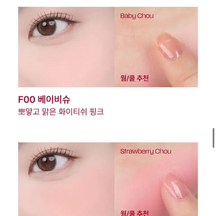 [BUNJANG] Tiptoe Blurry Pure Blusher Strawberry Edition / 팁토우 블러리 퓨레 블러셔 딸기슈 에디션