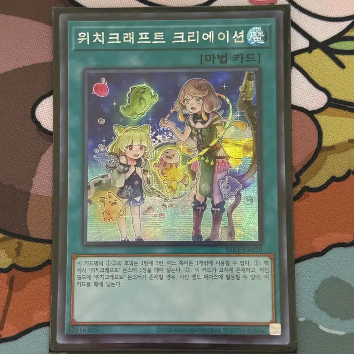 [BUNJANG] Yu-Gi-Oh! Witchcrafter Card Bundle Set / 유희왕 보관하던 위치크래프트 카드 판매합니다