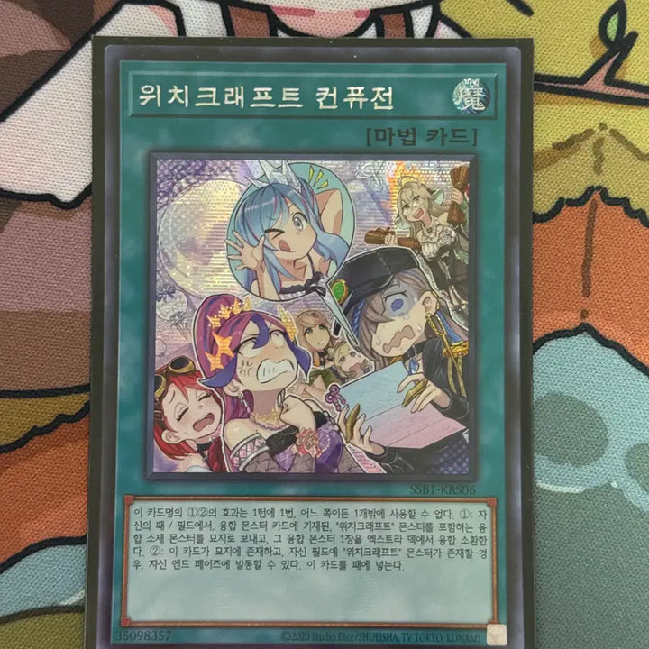 [BUNJANG] Yu-Gi-Oh! Witchcrafter Card Bundle Set / 유희왕 보관하던 위치크래프트 카드 판매합니다