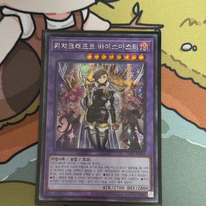 [BUNJANG] Yu-Gi-Oh! Witchcrafter Card Bundle Set / 유희왕 보관하던 위치크래프트 카드 판매합니다