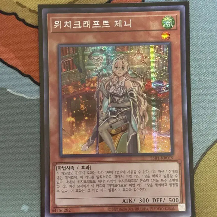 [BUNJANG] Yu-Gi-Oh! Witchcrafter Card Bundle Set / 유희왕 보관하던 위치크래프트 카드 판매합니다