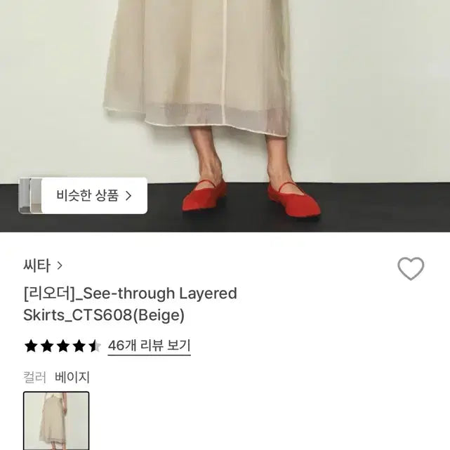 [BUNJANG] Yoriyori Beige Long Skirt (Size M) / 여리여리 스커트 m