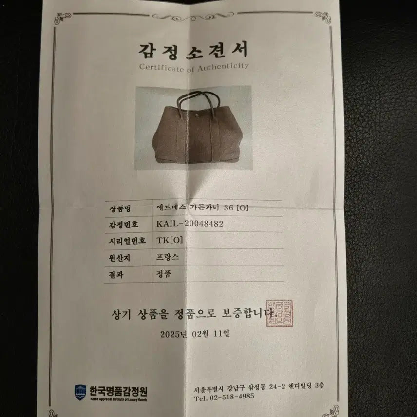 [BUNJANG] Hermes Bag / 에르메스 백