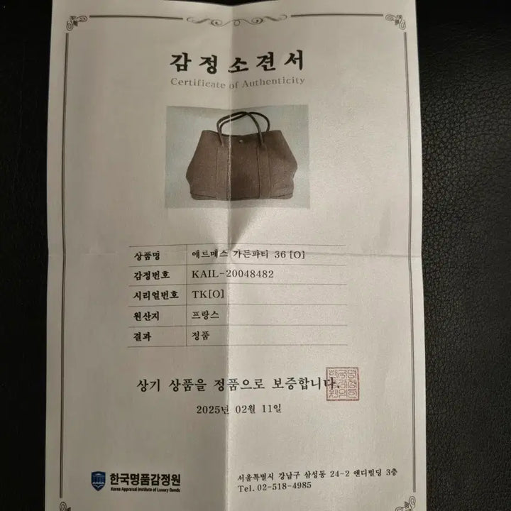 [BUNJANG] Hermes Bag / 에르메스 백