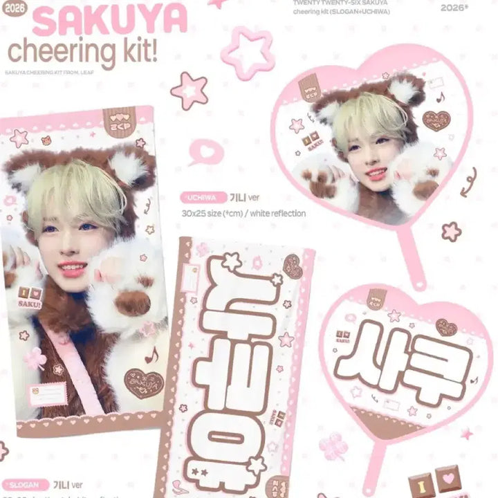 [SOLD OUT] 엔시티위시 사쿠야 우치와 슬로건 양도