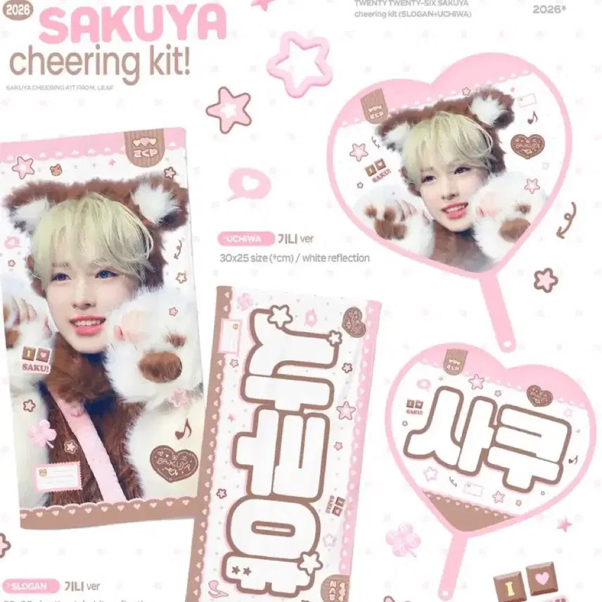 [SOLD OUT] 엔시티위시 사쿠야 우치와 슬로건 양도