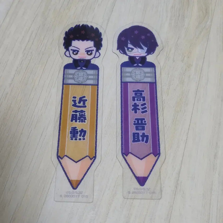 [BUNJANG] Gintama Takasugi Shinsuke Bookmark / 은혼 책갈피 콘도 신스케