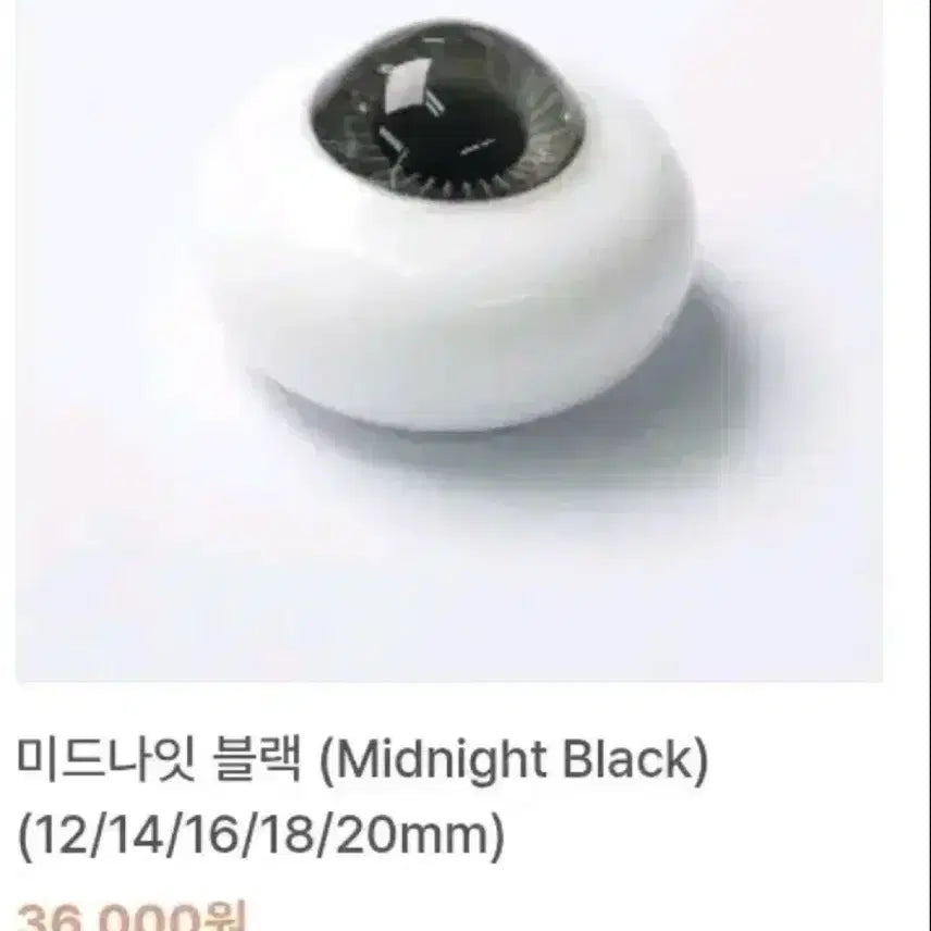 [BUNJANG] Chicabi BJD Glass Eyes 14mm 12mm / 구관 치카비 글라스 안구 마코 오즈 14mm usd 구체관절인형 유딩