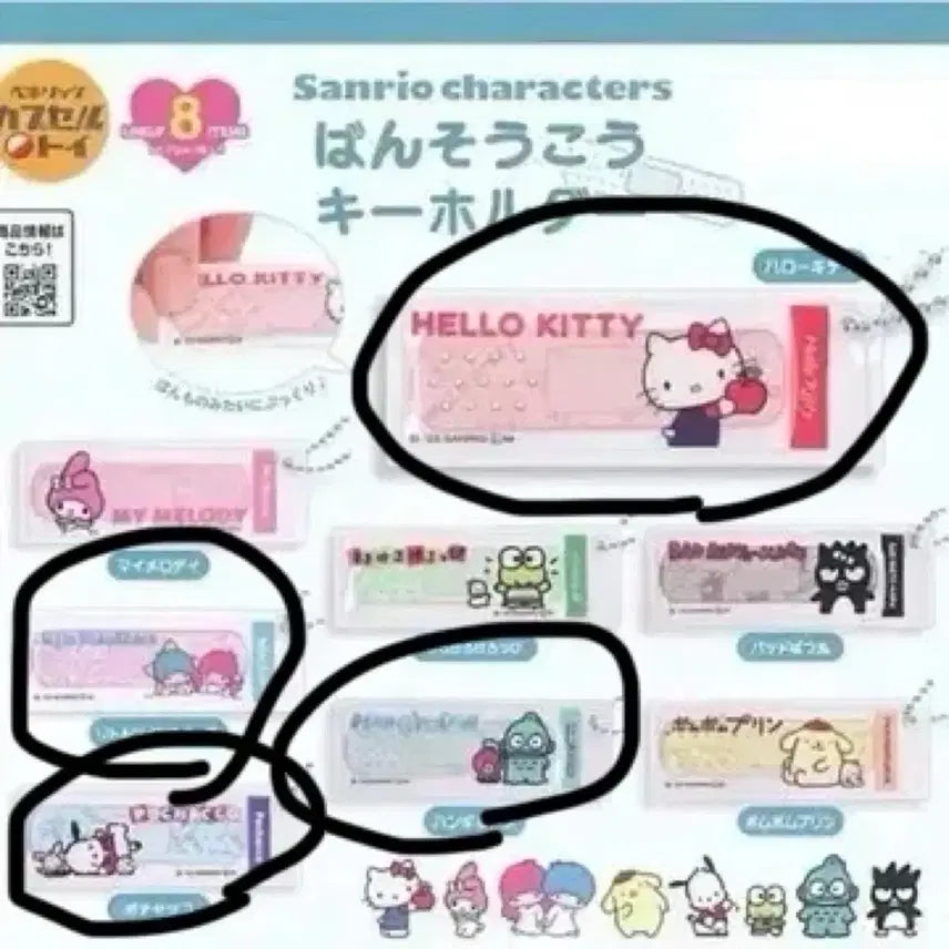 [BUNJANG] Sanrio Bandage Series Keyring / 산리오 반창고 키링