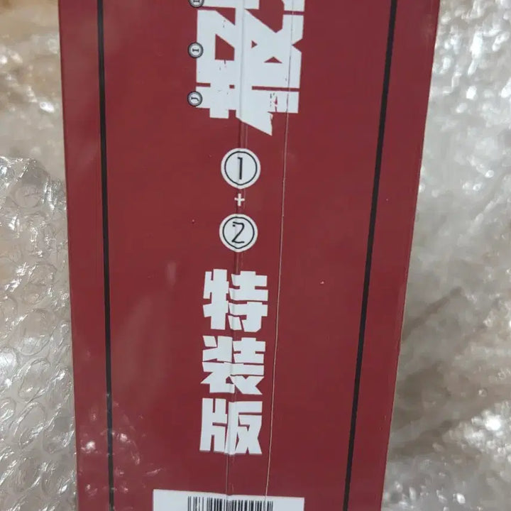 [BUNJANG] The Glory Taiwan Edition Vol. 1 & 2 Special Edition / 극락가 대만판 1 2권 스페셜에디션