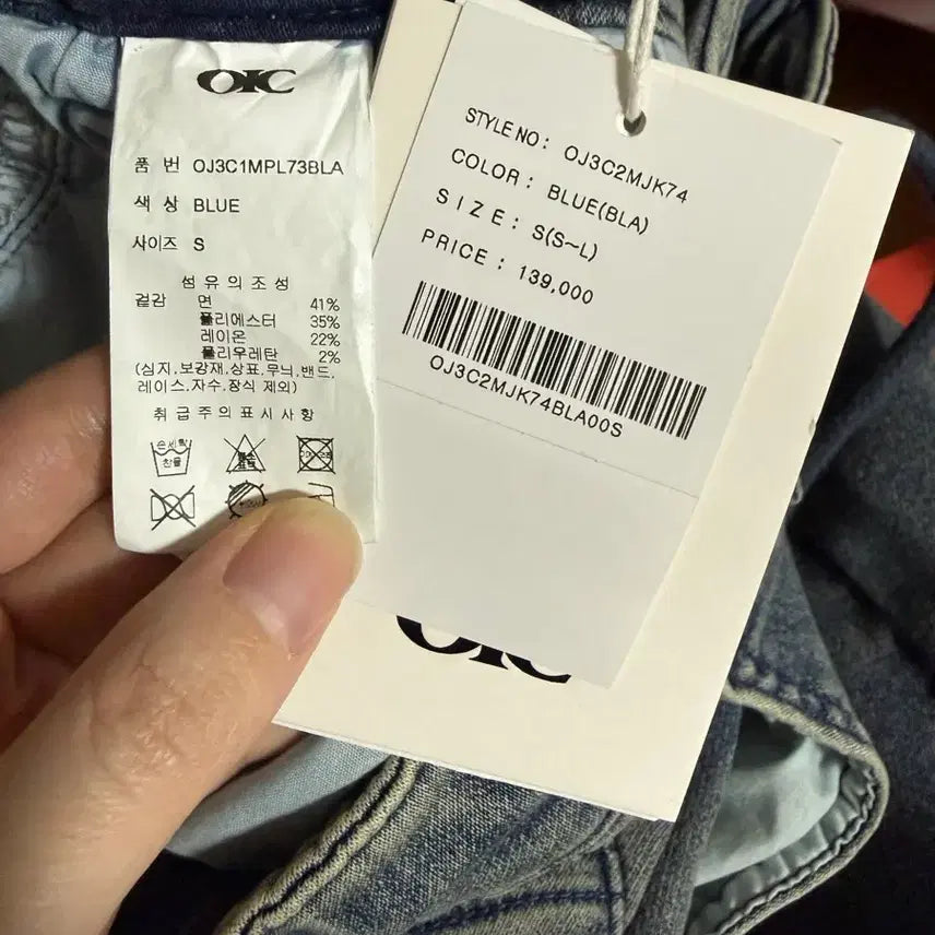 [BUNJANG] OIOI Denim Jacket & Jeans Set / OIOI 청자켓&청바지