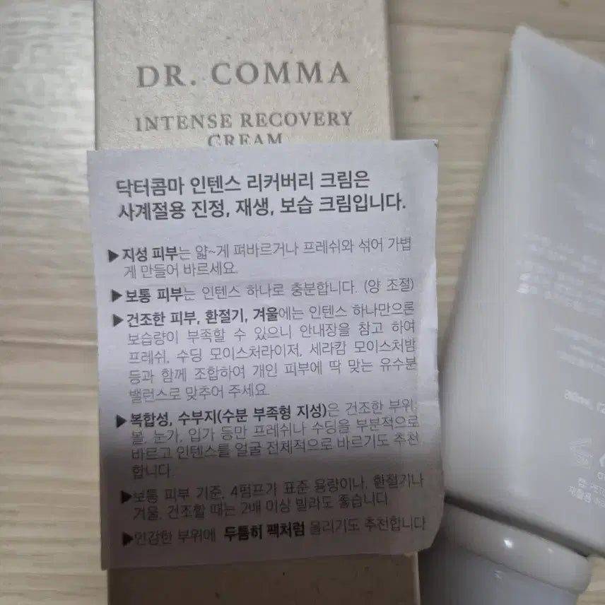 [BUNJANG] Dr.Comma Intense Recovery Cream 80ml / 닥터콤마 인텐스 리커버리 크림 80ml