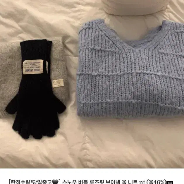 [BUNJANG] Sonnyeo Recipe Snow Bubble V-Neck Wool Knit Sweater / [소녀레시피] 스노우 버블 루즈핏 브이넥 울 니트 : 스카이블루
