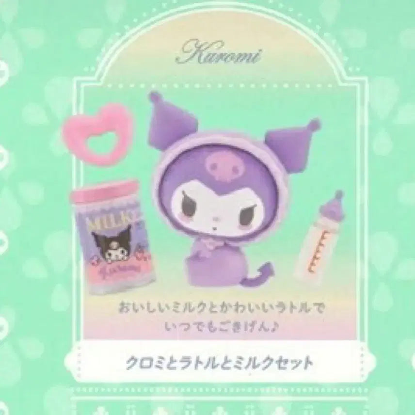 [BUNJANG] Sanrio Characters Baby Room Collection 2 Gacha Figure / 산리오 캐릭터즈 베이비룸 컬렉션2 가챠 (선택 가능)