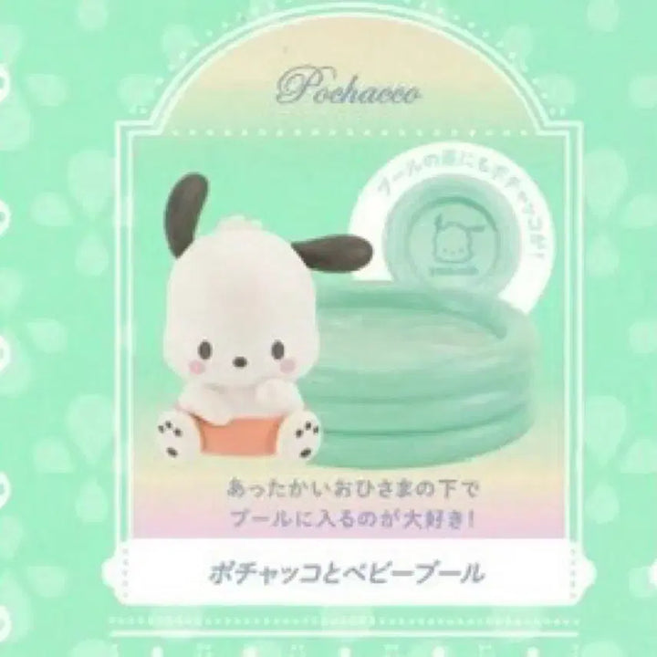 [BUNJANG] Sanrio Characters Baby Room Collection 2 Gacha Figure / 산리오 캐릭터즈 베이비룸 컬렉션2 가챠 (선택 가능)