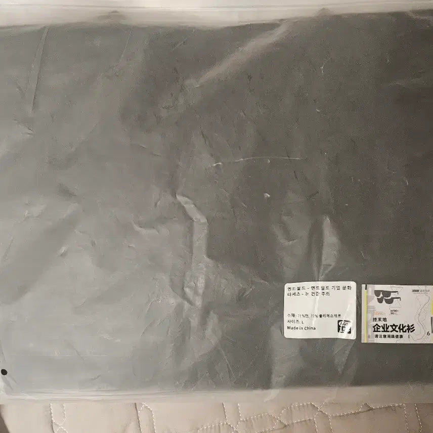 [BUNJANG] Arknights Endfield Popup Store Clothes / 명일방주 엔드필드 팝업스토어 옷