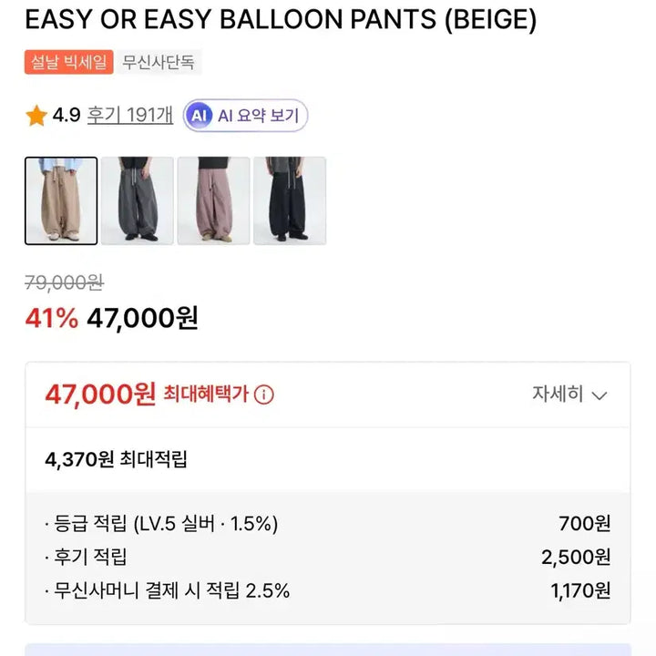 [BUNJANG] Keicheul EASY OR EASY BALLOON PANTS L Size / 기철 EASY OR EASY BALLOON PANTS L사이즈