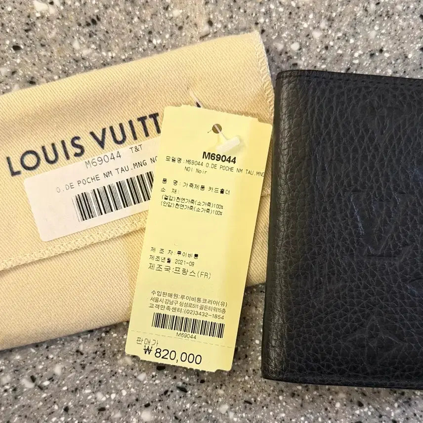 [BUNJANG] Louis Vuitton Taurillon Organizer / 루이비통 토뤼옹 오거나이저