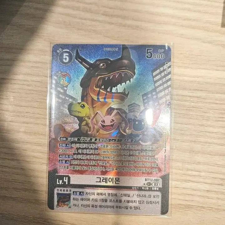 [BUNJANG] BT17 Digimon Greymon SEC Card / BT17-102SEC 그레이몬 판매