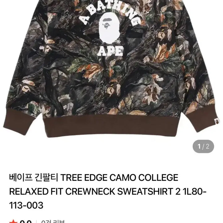 [BUNJANG] BAPE Camo Sweatshirt / 베이프 카모 맨투맨