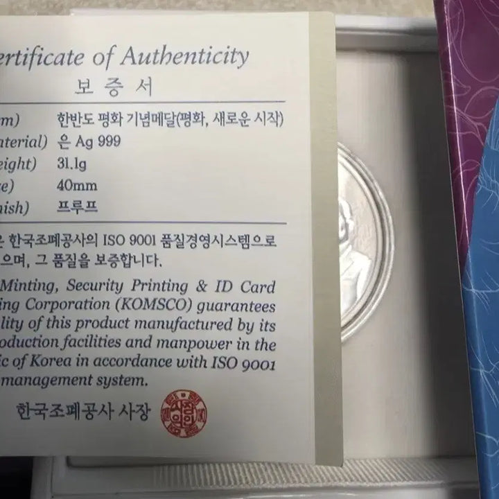 [BUNJANG] Commemorative Silver Coin / 문제인 김정은 기념 은화
