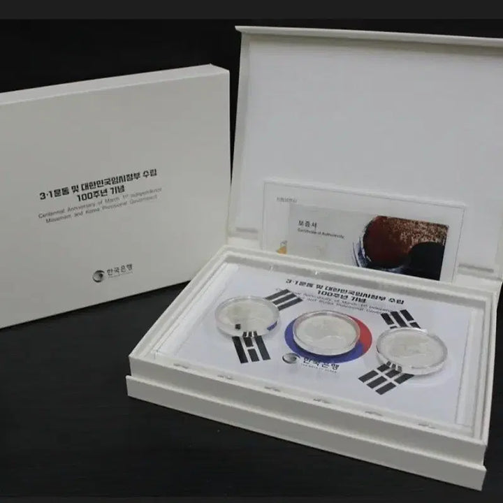 [BUNJANG] Commemorative Silver Coin Set / 3.1 운동및 임시정부수립 100주년 기념 은화