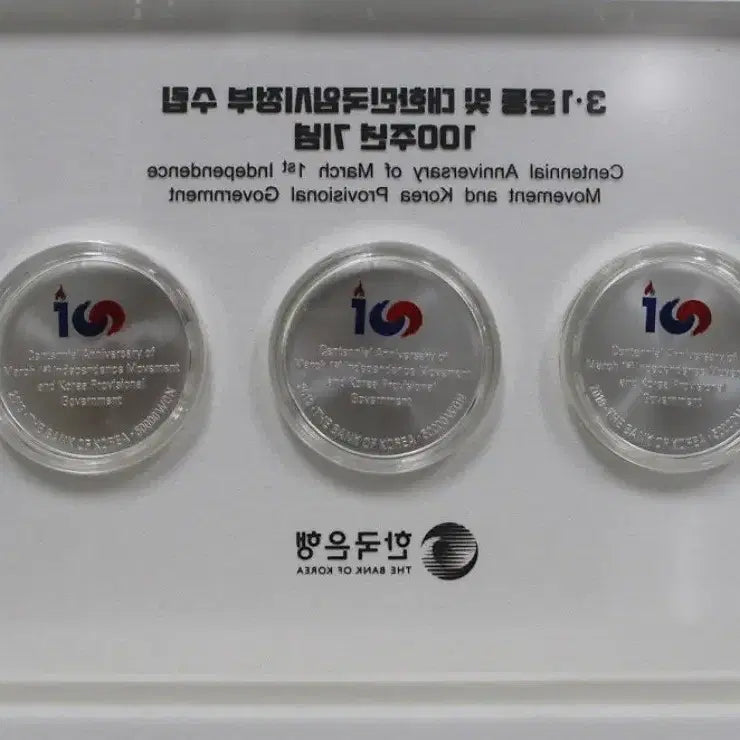 [BUNJANG] Commemorative Silver Coin Set / 3.1 운동및 임시정부수립 100주년 기념 은화