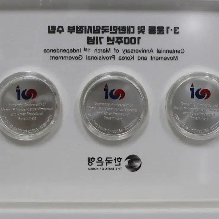 [BUNJANG] Commemorative Silver Coin Set / 3.1 운동및 임시정부수립 100주년 기념 은화